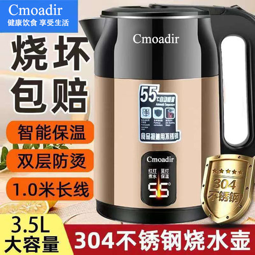 德国美Cmoadir电热水壶