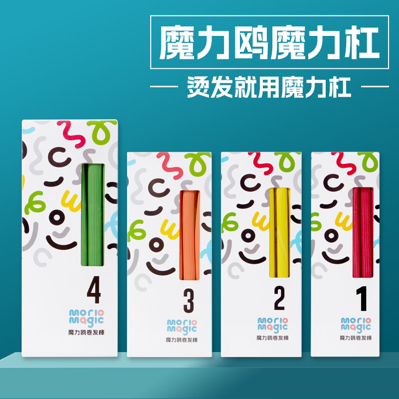 魔力鸥魔力杠圆形方形杠隔热棒万能杠卷发热烫冷烫发杠子每盒12根