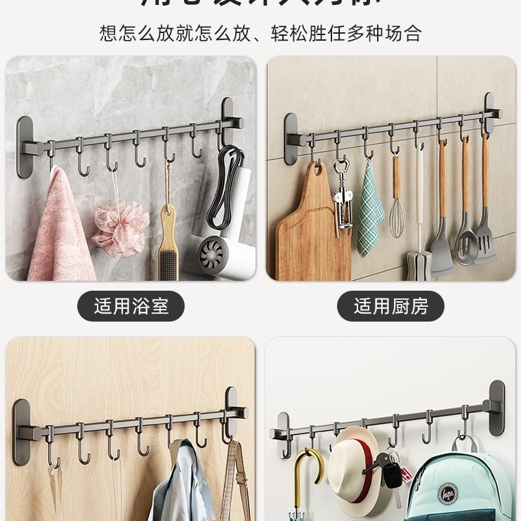 不锈钢厨房挂钩架免打孔挂杆排钩勺子铲子挂架置物架厨具收纳壁挂