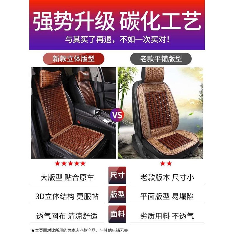 汽车坐垫夏季凉垫单片透气四季通用货车车座椅垫通风竹片凉席坐垫