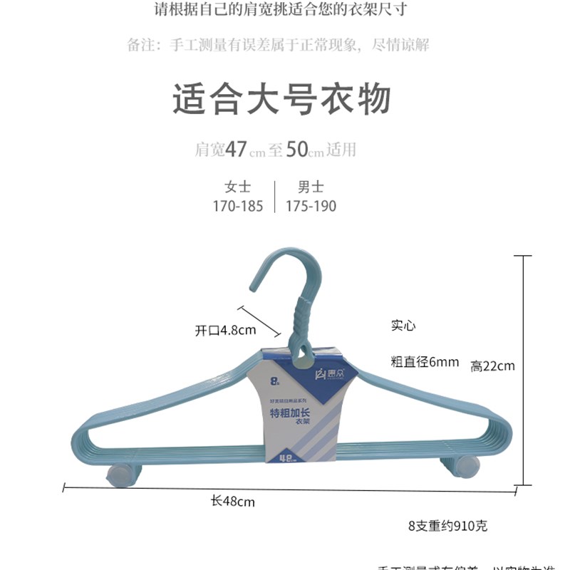 48厘米大衣架惠众男士大号带钩衣撑加粗加长实心钢衣挂家用重衣服