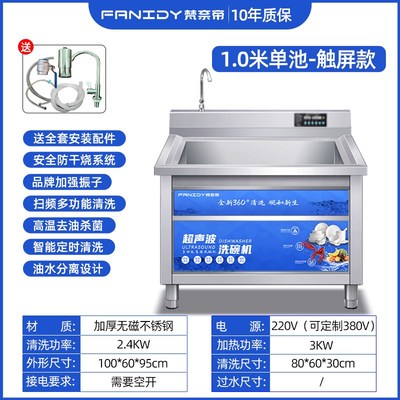洗碗机商用超声波全自动饭店小型酒店食堂餐厅工业商业刷碗机