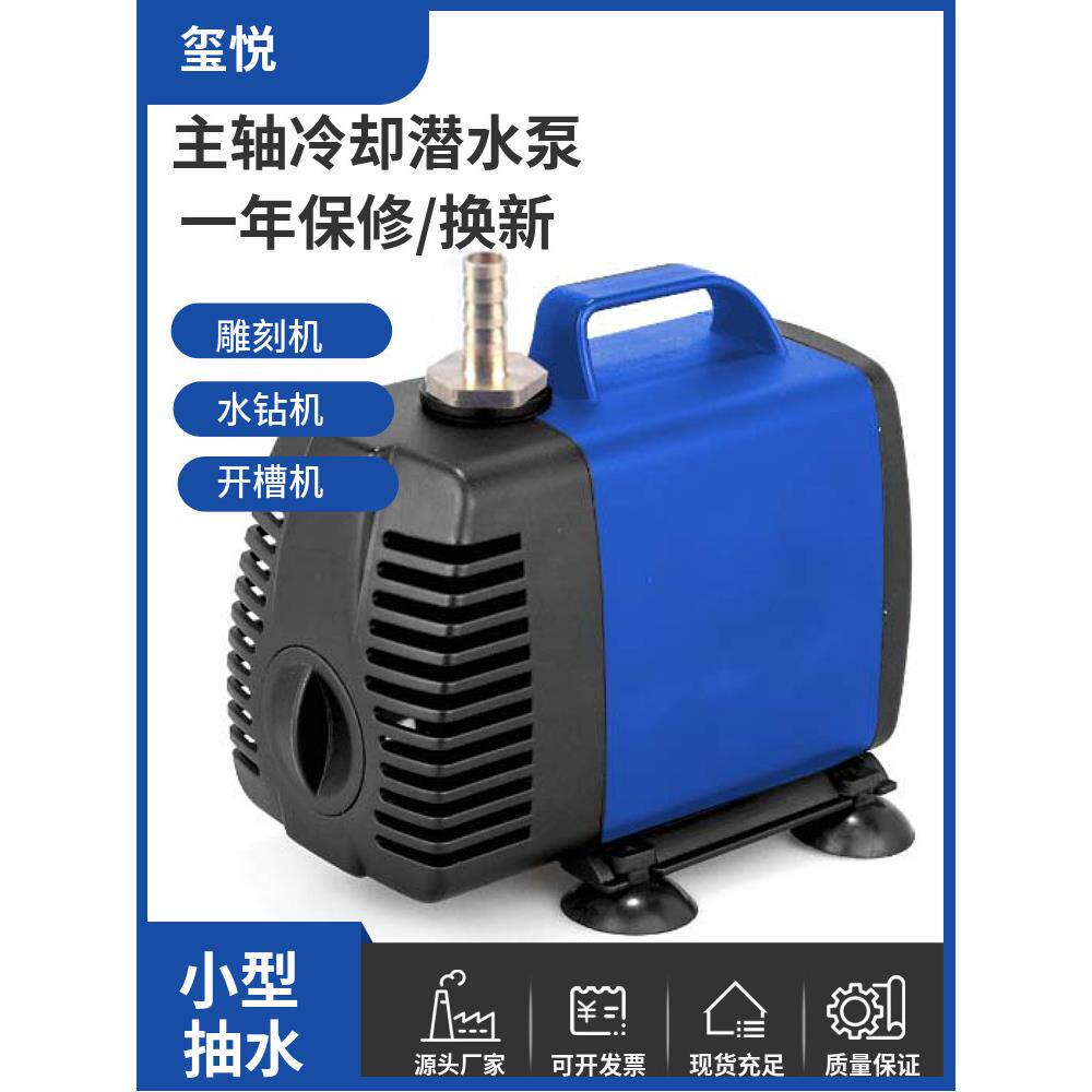 雕刻机水泵微型潜水泵水钻钻孔抽水循环冷却泵主轴家用220V