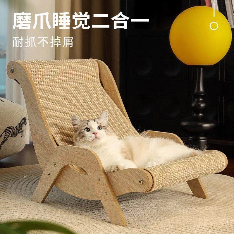 猫咪躺椅沙发猫抓板吊床人宠共用木质稳定磨爪麻垫可换耐抓不掉屑,宠物/宠物食品及用品,猫狗床/躺椅,淘宝优惠券,粉丝福利购,淘宝优惠卷