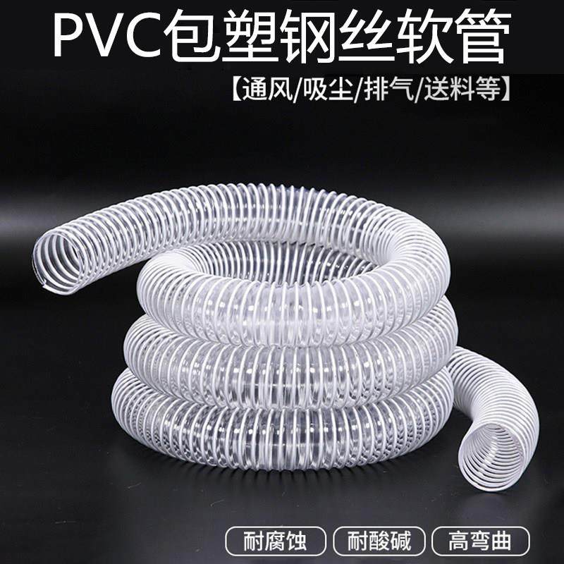 pvc透明钢丝防冻吸尘管 软管 工业吸尘木工塑料伸缩波纹软橡胶管,五金/工具,工业管道及配件,淘宝优惠券,粉丝福利购,淘宝优惠卷