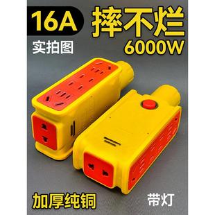 6000W大功率通用宿舍纯铜插座地板拖把施工现场专用配线板