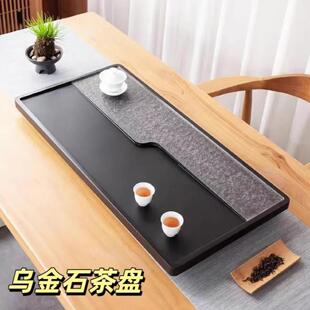 天然乌金石茶盘石材茶台办公室茶海现代轻奢排水式茶具石托 托盘