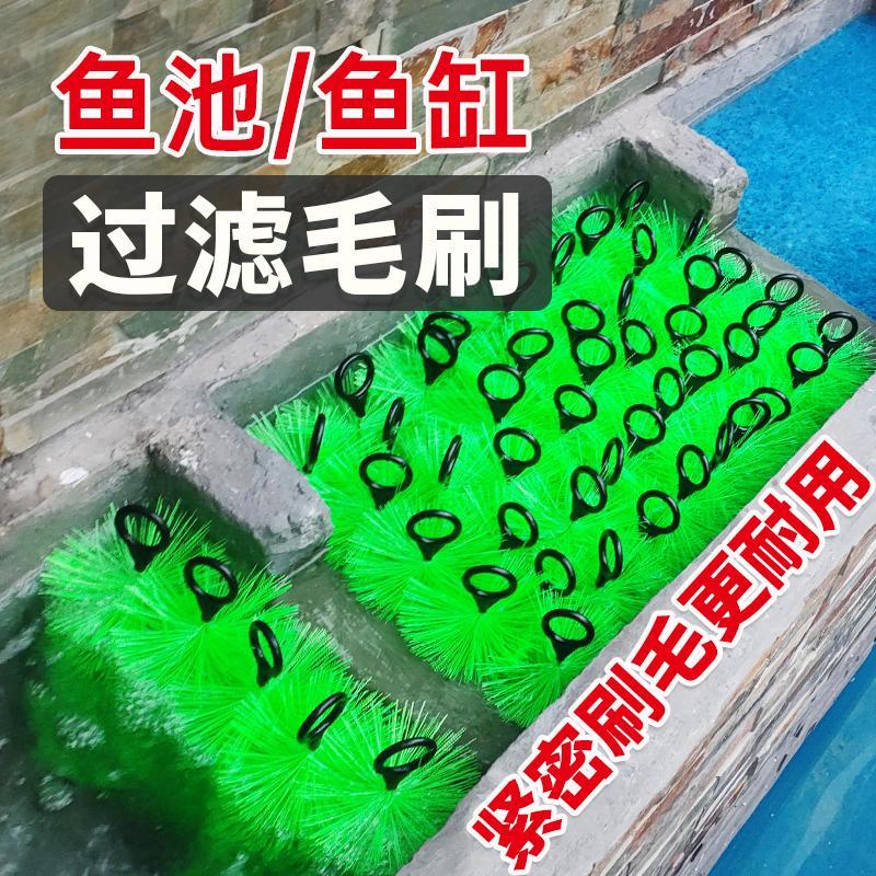 鱼池过滤毛刷鱼缸过滤器拦截消音大型户外锦鲤鱼池净水过滤十字刷
