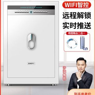 大一45 保 60cm高品质概念款 家用小型指纹保险箱办公全钢防盗密码