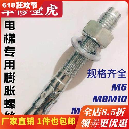 强力车修壁虎膨胀螺丝 车修膨胀 电梯专用膨胀螺栓M8M10M12M16M20