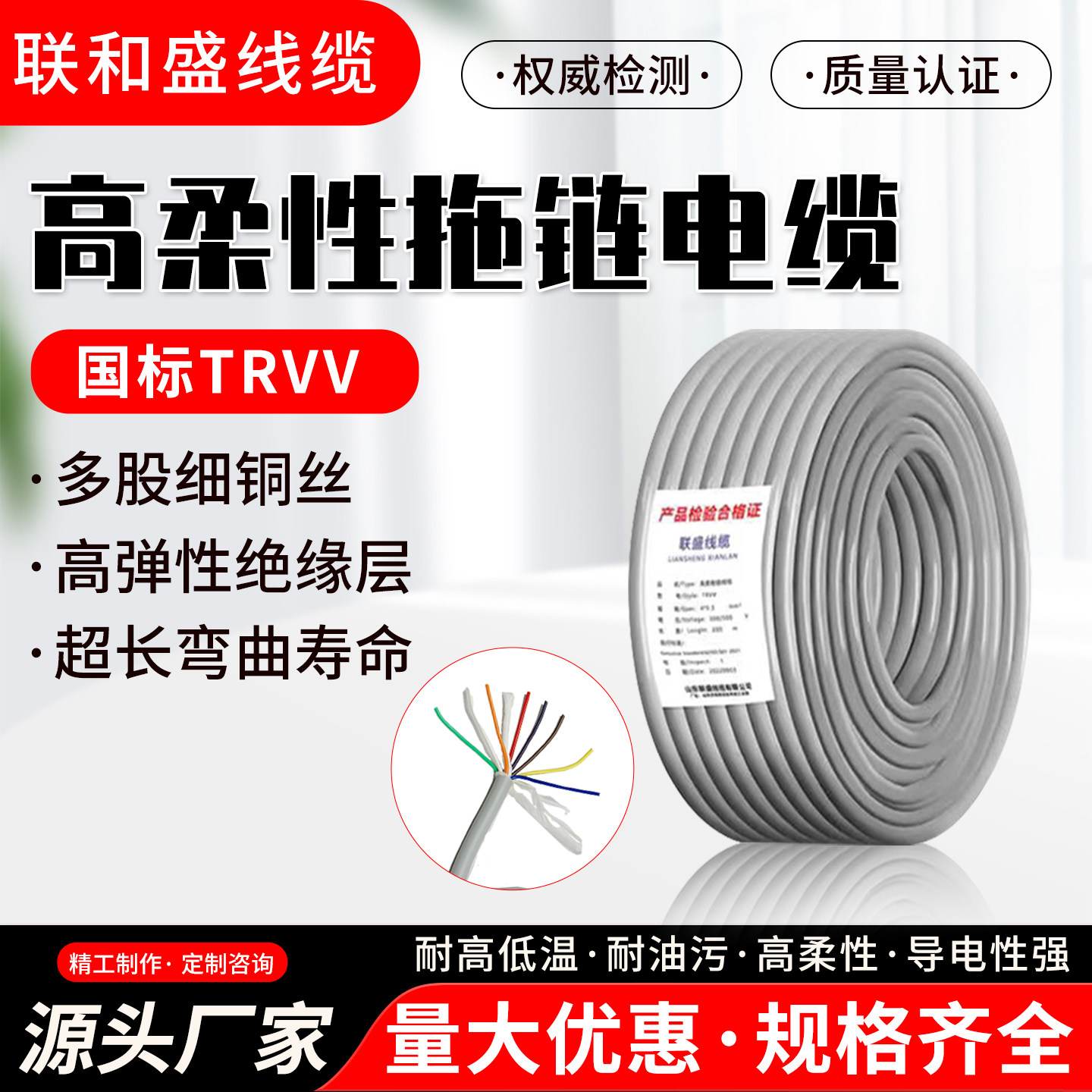 trvv高柔拖链电缆线国标23456芯*0.3\0.75\1\1.5坦克链信号控制