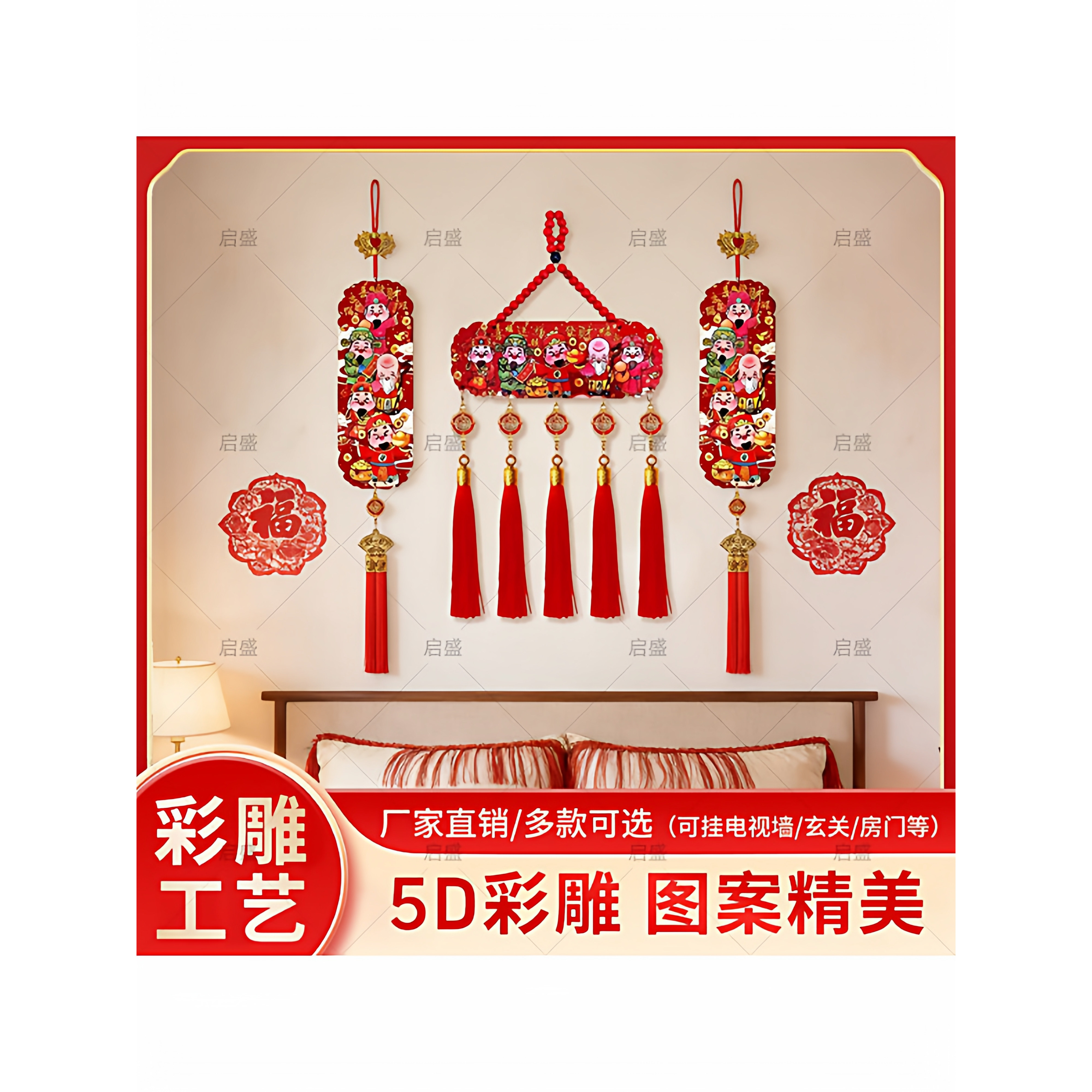 娇之物语迎春新年五路财神国风室内挂饰五福桃木喜庆节日装饰5W40,家居饰品,门贴,淘宝优惠券,粉丝福利购,淘宝优惠卷