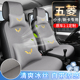 五菱荣光新卡座套小卡双排单排坐垫厢式 冰丝座椅套 小货车专用夏季