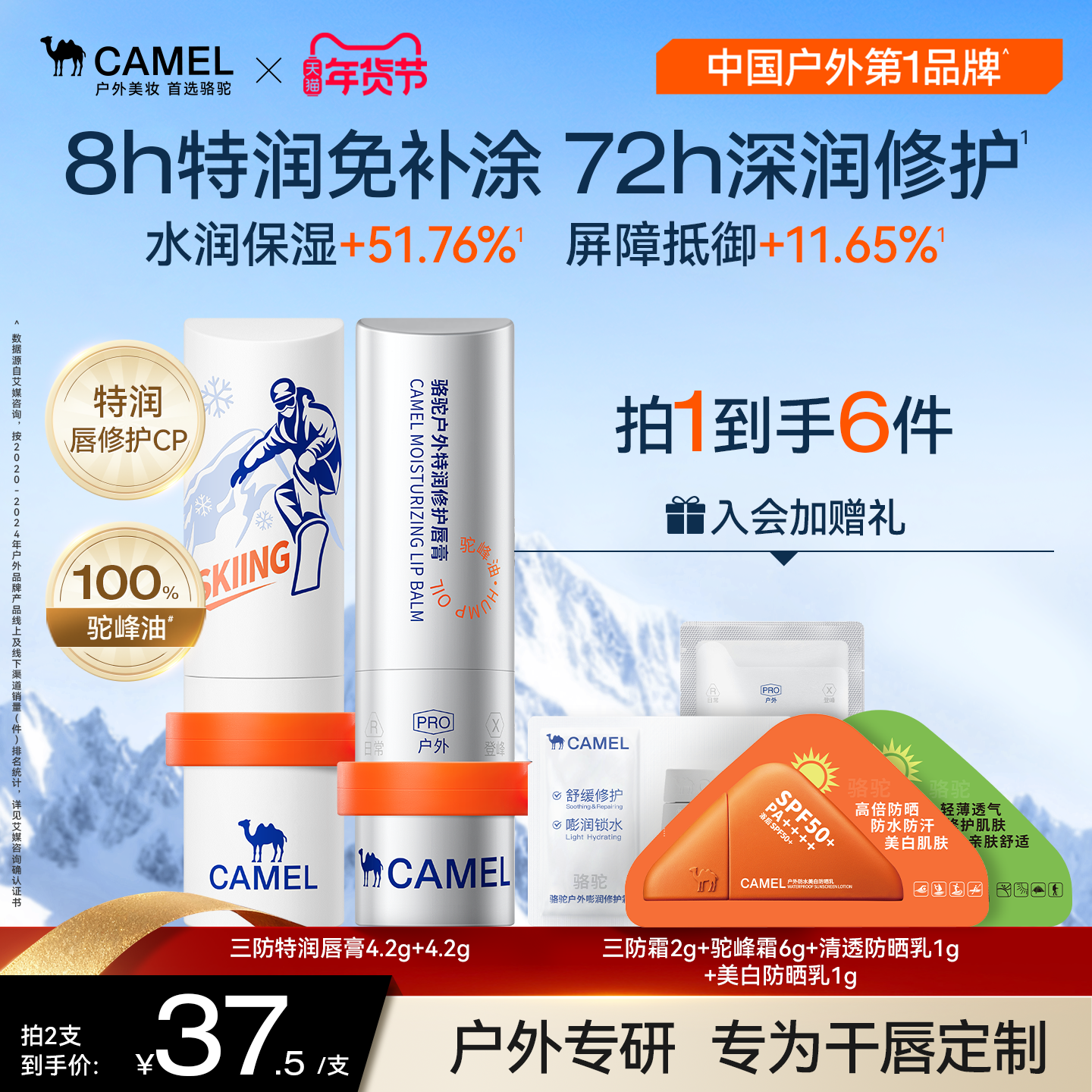 骆驼润唇膏女男保湿滋润补水防干裂去死皮淡化唇纹官方旗舰店正品