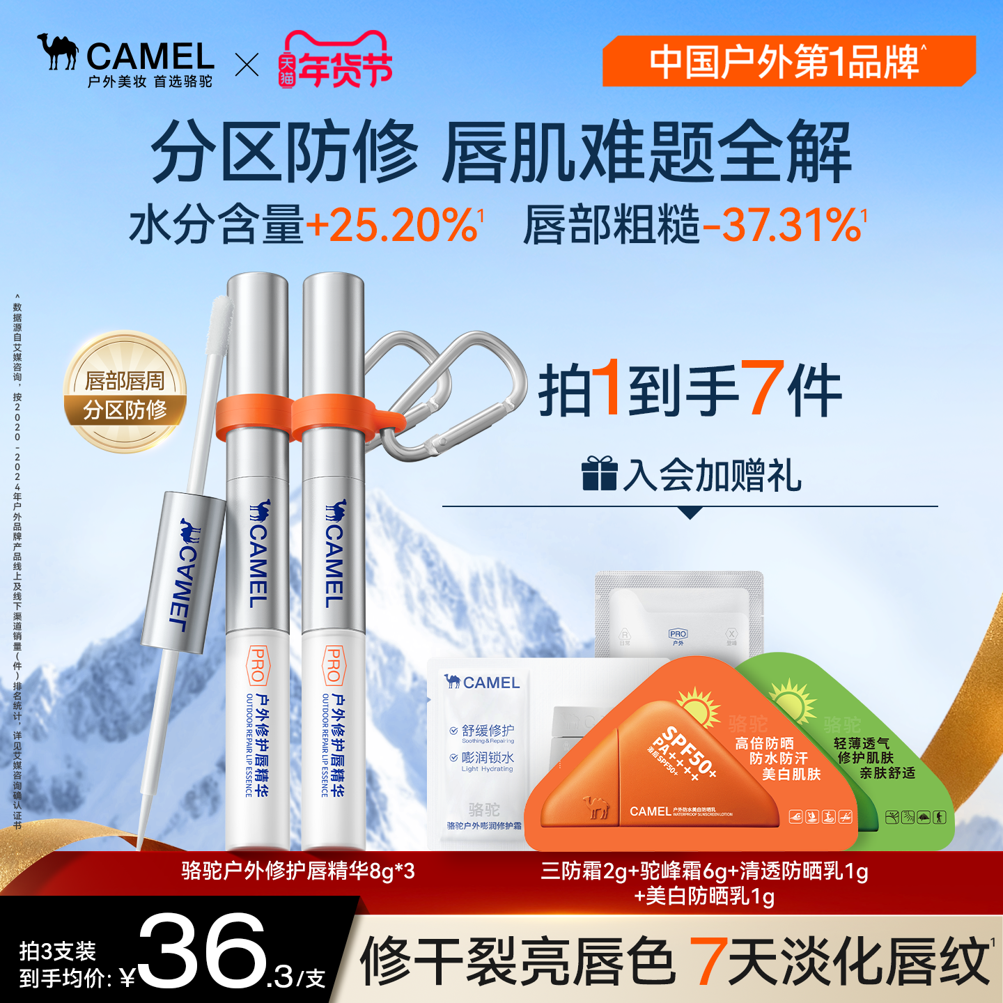 骆驼唇部精华润唇油保湿滋润女保湿滋润补水防干裂去死皮淡化唇纹