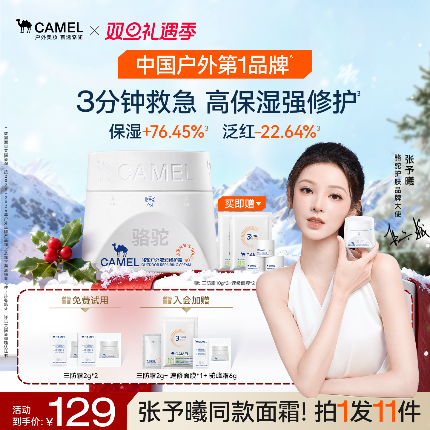 ��������ͬ����������߱�ʪ��˪��ˮ�����滺�޻����м���ױƷ 123.9Ԫ