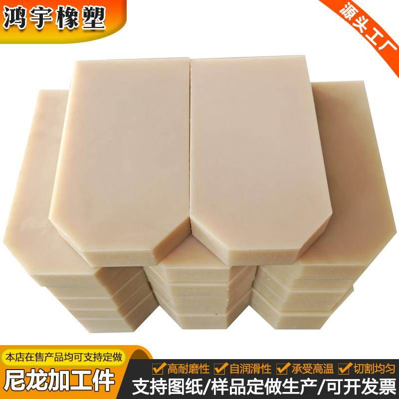 尼龙加工件定做高硬度mc尼龙轴套尼龙垫块耐磨塑料滑块PA66异形件,五金/工具,塑料板,淘宝优惠券,粉丝福利购,淘宝优惠卷