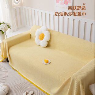 通用沙发垫毯子全包奶油风单三人 网红沙发巾盖布全盖沙发套罩四季