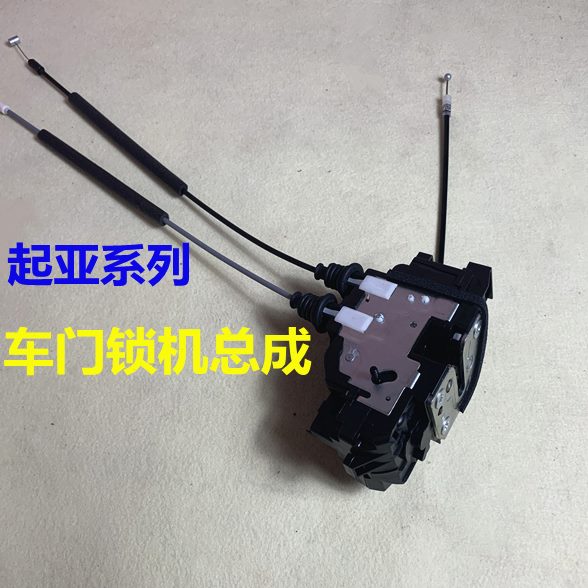 适用起亚K2K3K4K5狮跑智跑福瑞迪车门中控锁马达闭锁器门锁块电机
