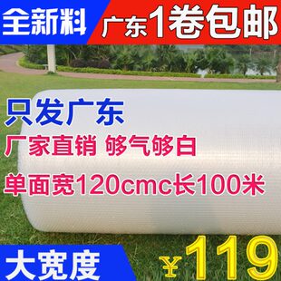1.5米大卷家具泡沫垫 高品质全新气泡膜 快递防震包装 膜 宽120cm