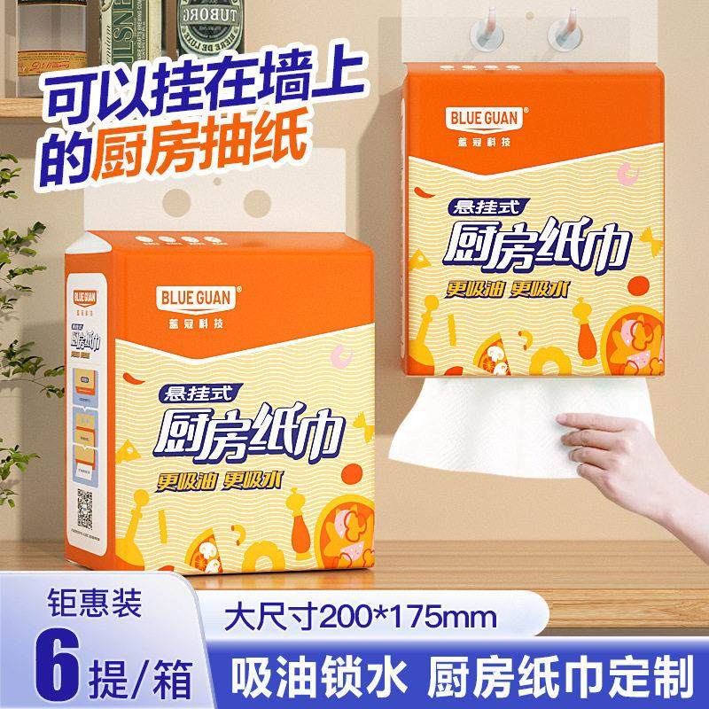 家用厨房纸巾吸油吸水抽取式厨房抹布一次性懒人抹布擦手厂家,家庭/个人清洁工具,一次性抹布,淘宝优惠券,粉丝福利购,淘宝优惠卷