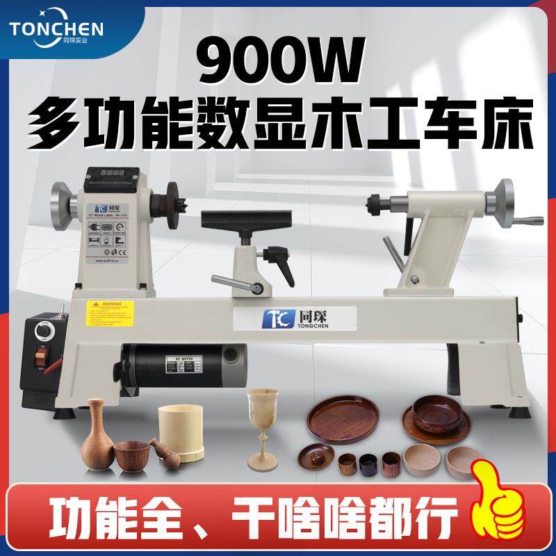 车床900W木工车床多功能木旋机迷你家用小型pvc顶针车床加工微型