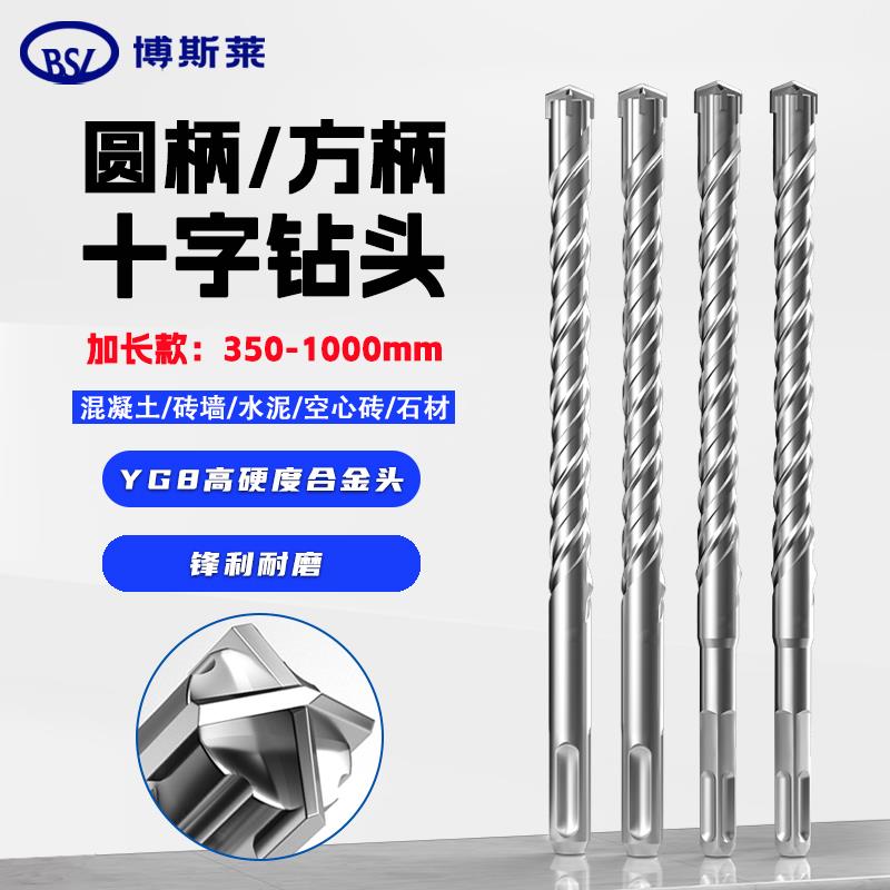 电锤钻头方柄十字冲击钻头打混凝土加长非标钨钢合金水泥砖头