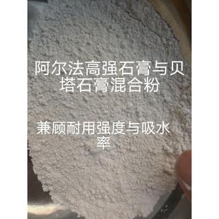 陶瓷注浆建筑线 线条雕塑卡通彩绘场景石膏粉批土批嵌材料修补墙