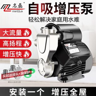 自吸泵全自动冷热水器太阳能增压泵家用水井220V静音加压抽水泵