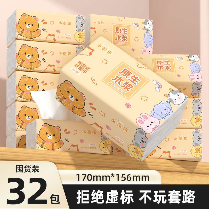 小蛮熊抽纸纸巾240张原木加厚整箱餐巾纸家用实惠装卫生面巾纸抽