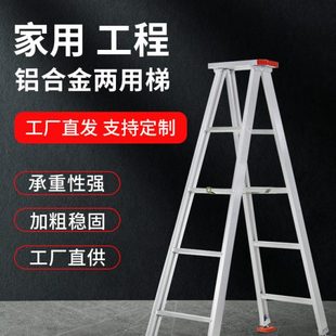 步步稳铝合金人字梯加厚折叠工程梯可行走铝梯木工移动家用梯子