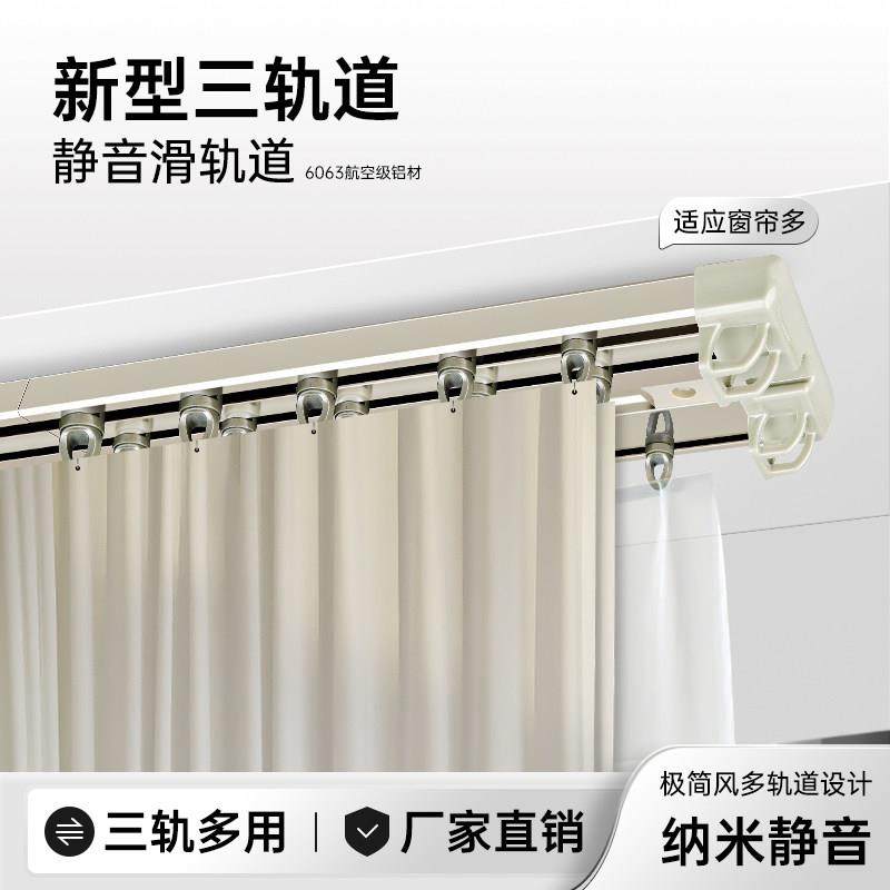 窗帘轨道铝合金三轨道交叉防漏光滑轨静音滑轮滑道导轨顶装窗帘盒,居家布艺,窗帘轨道,淘宝优惠券,粉丝福利购,淘宝优惠卷