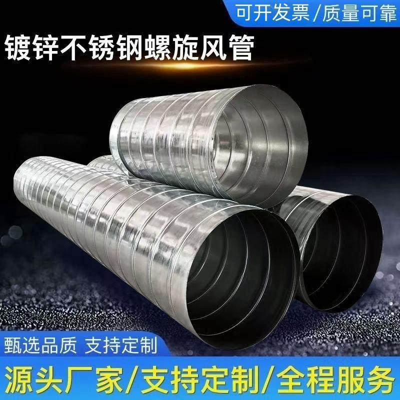 天津镀锌螺旋风管排烟除尘通风白铁皮管道304不锈钢无缝焊接风管,基础建材,风管,淘宝优惠券,粉丝福利购,淘宝优惠卷