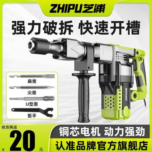 电镐单用大功率重型拆墙破拆开 槽混凝土工业级大电镐凿子