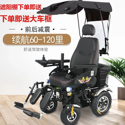 电动轮椅坐便残疾人代步