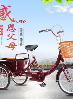 老年三轮车老人脚蹬人力三轮成人休闲买菜车脚踏自行车