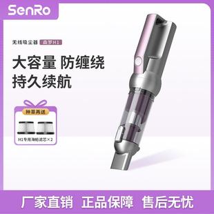 吸尘器小型家用车载大吸力桌面轻便吸尘器H1 森罗senro无线手持式