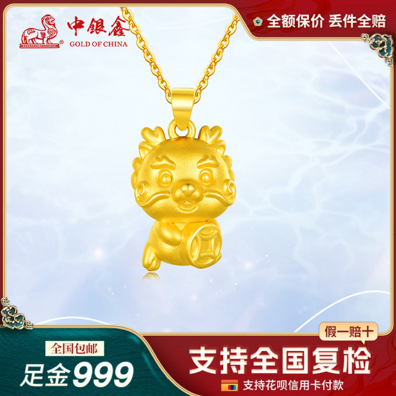 黄金吊坠足金999生肖龙项链金钱