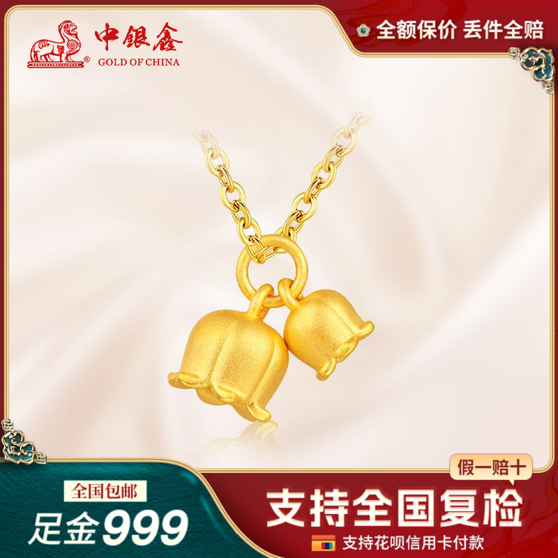 999足金吊坠黄金女铃兰花项链