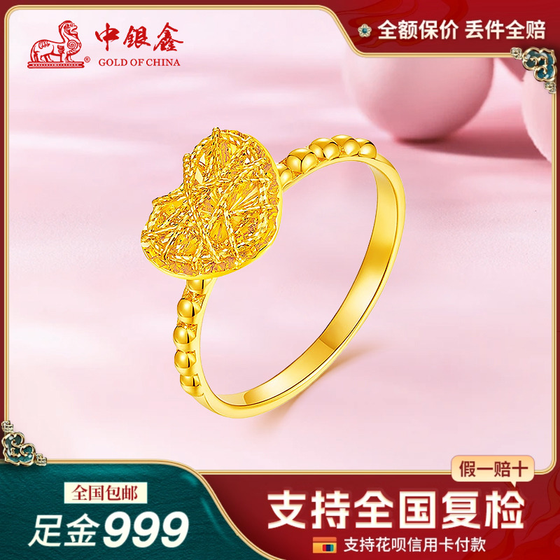 中银鑫黄金爱心戒指方糖戒指足金999活口黄金戒指百搭女戒