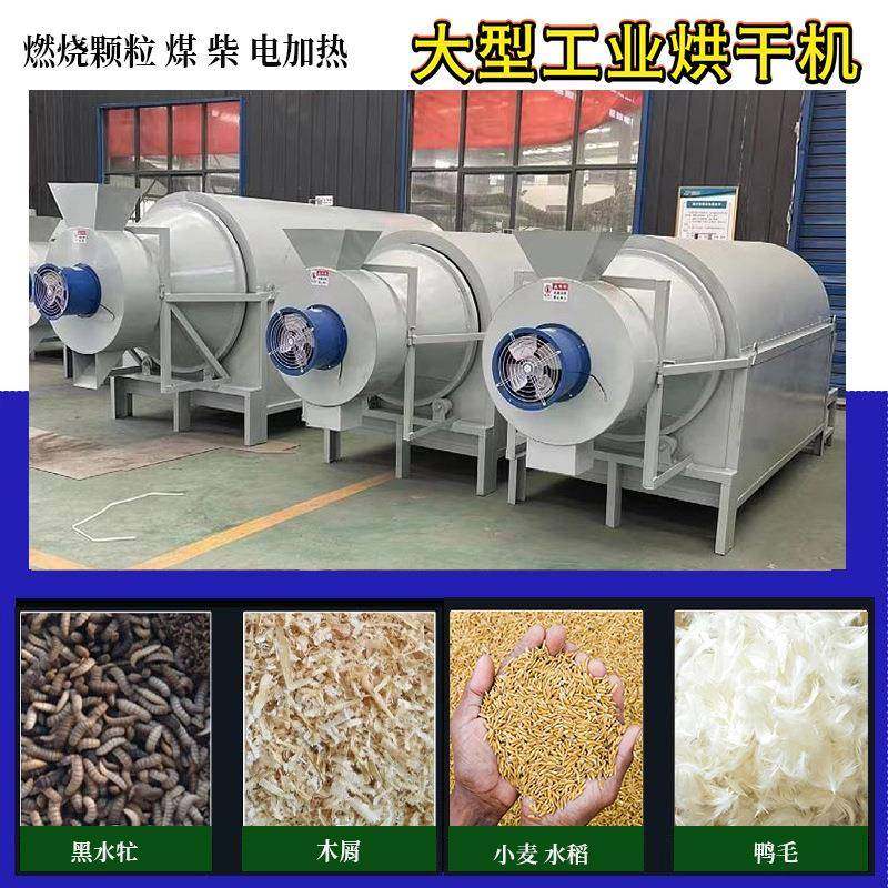小型电加热大豆稻谷芝麻粮食滚筒烘干机矿粉金属粉末工业干燥机,农机/农具/农膜,林业机械,淘宝优惠券,粉丝福利购,淘宝优惠卷