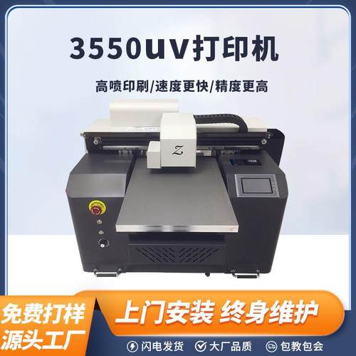 a3高清uv平板打印机亚克力标牌印刷圆柱形保温杯酒瓶3d浮雕喷绘机