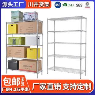 多功能简易货架可拆卸安装 现代家用落地式 电镀五层轻型线网货架