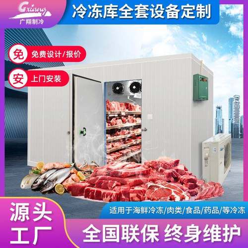 专业生产-18节能海鲜冷冻低温储存库源头直营厂家冷库