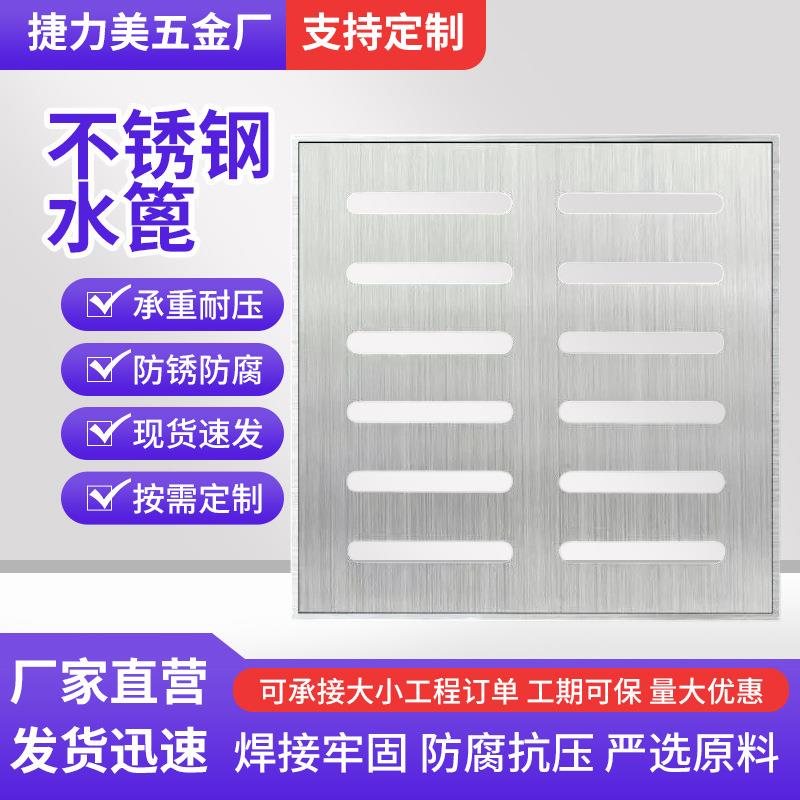 304不锈钢排水篦子下水道盖板庭院室内外方形隐形井盖地漏可定制