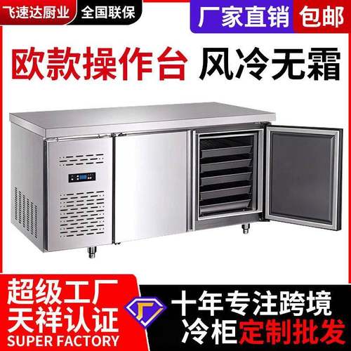 商用冷柜烤盘柜风冷操作台披萨插盘柜不锈钢四门冰箱双温冰柜冷冻