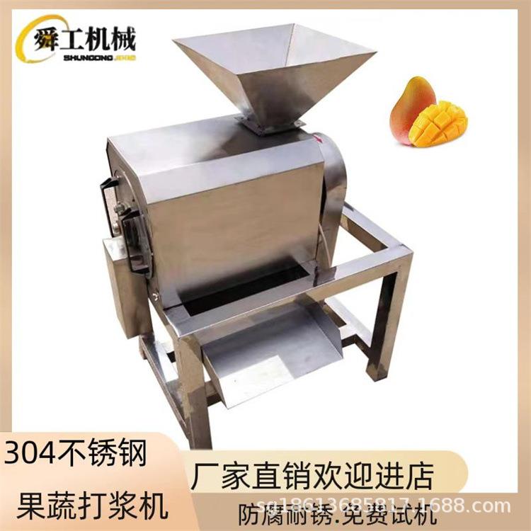 食品厂使用大型商用打浆设备牌不锈钢西红柿芒果榴莲打酱机