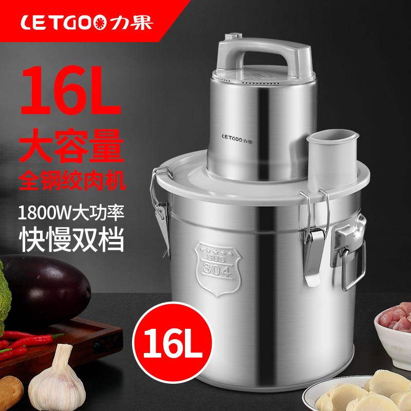 16L绞肉机商用大容量大型不锈钢多功能全自动碎肉打辣椒蒜泥