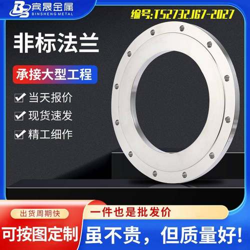 304不锈钢法兰大口径锻打法兰316LS2205310S2507904L带颈法兰