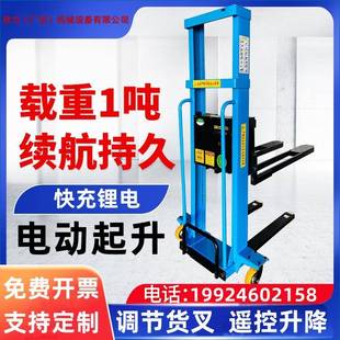 电动随车叉车搬运车全电动液压卸货神器小型升降遥控家用1T 便携式